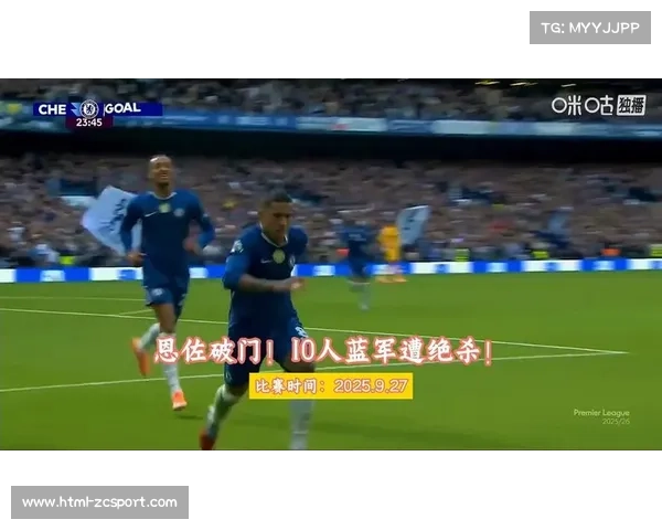 加纳乔助攻双响，切尔西边路展现强大攻击力